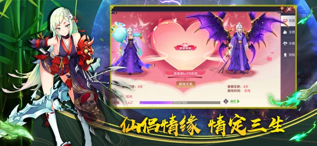 結界亂斗