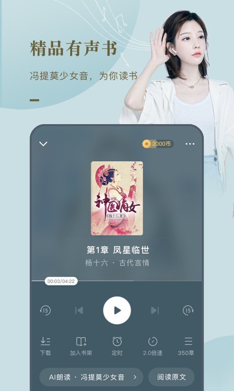 番茄免費小說會員激活版