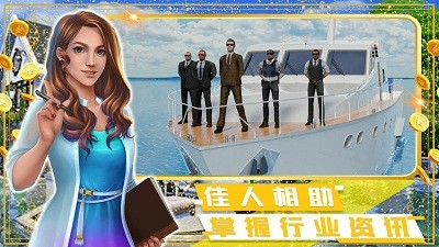 富豪小鎮創建世界