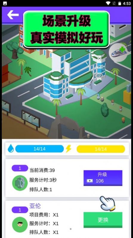 重生之最后的家園