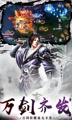 武林群俠錄