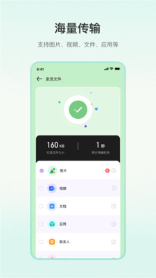 一鍵換機大師