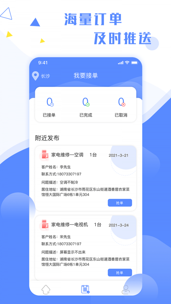 維修小哥