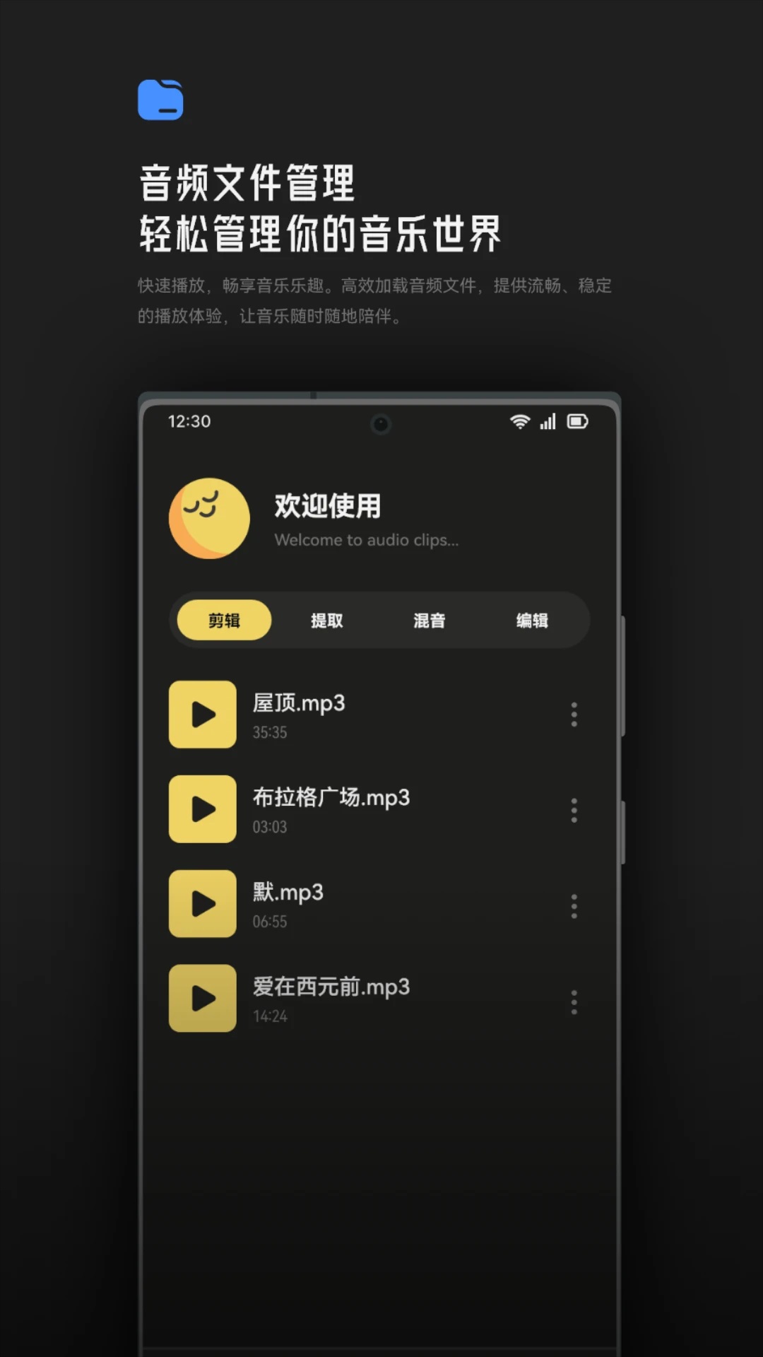tunefind音樂剪輯