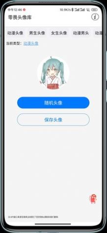零畏頭像庫