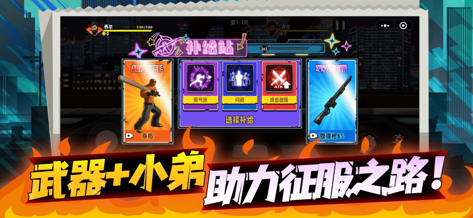爆火街頭格斗