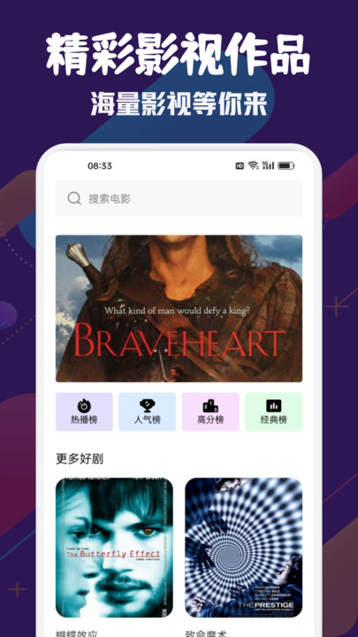 追劇兔視頻投屏
