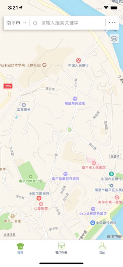 南平食安監(jiān)管