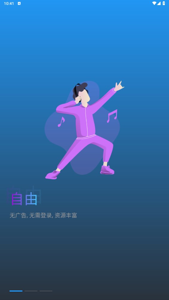 飛飛視頻