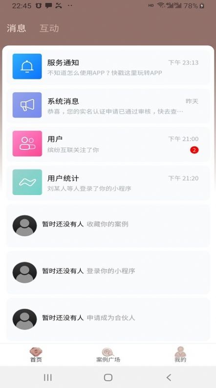 看家本飾