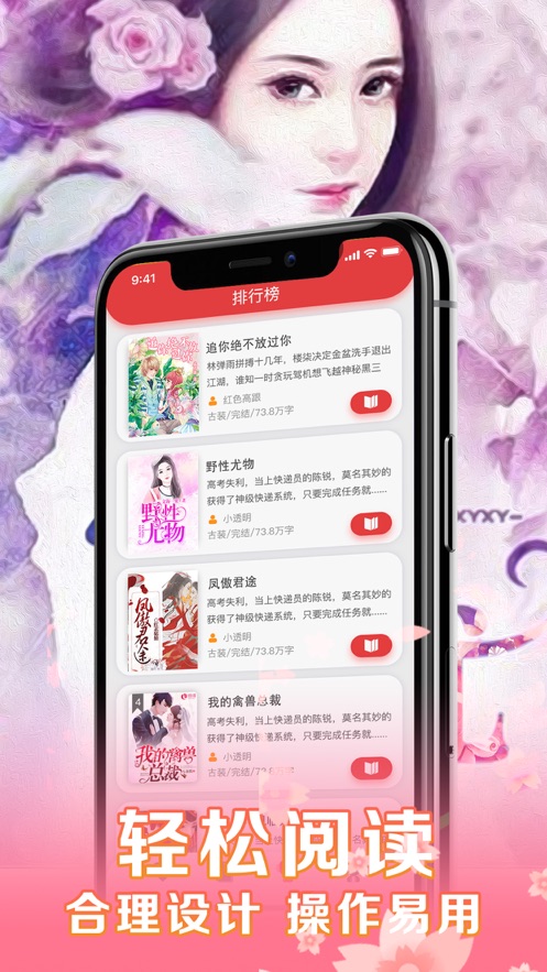第二書包小說