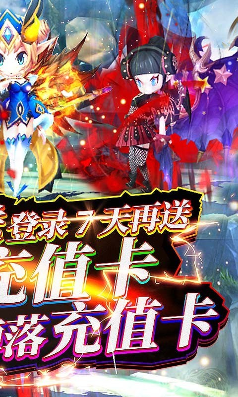 炫龍記充值版
