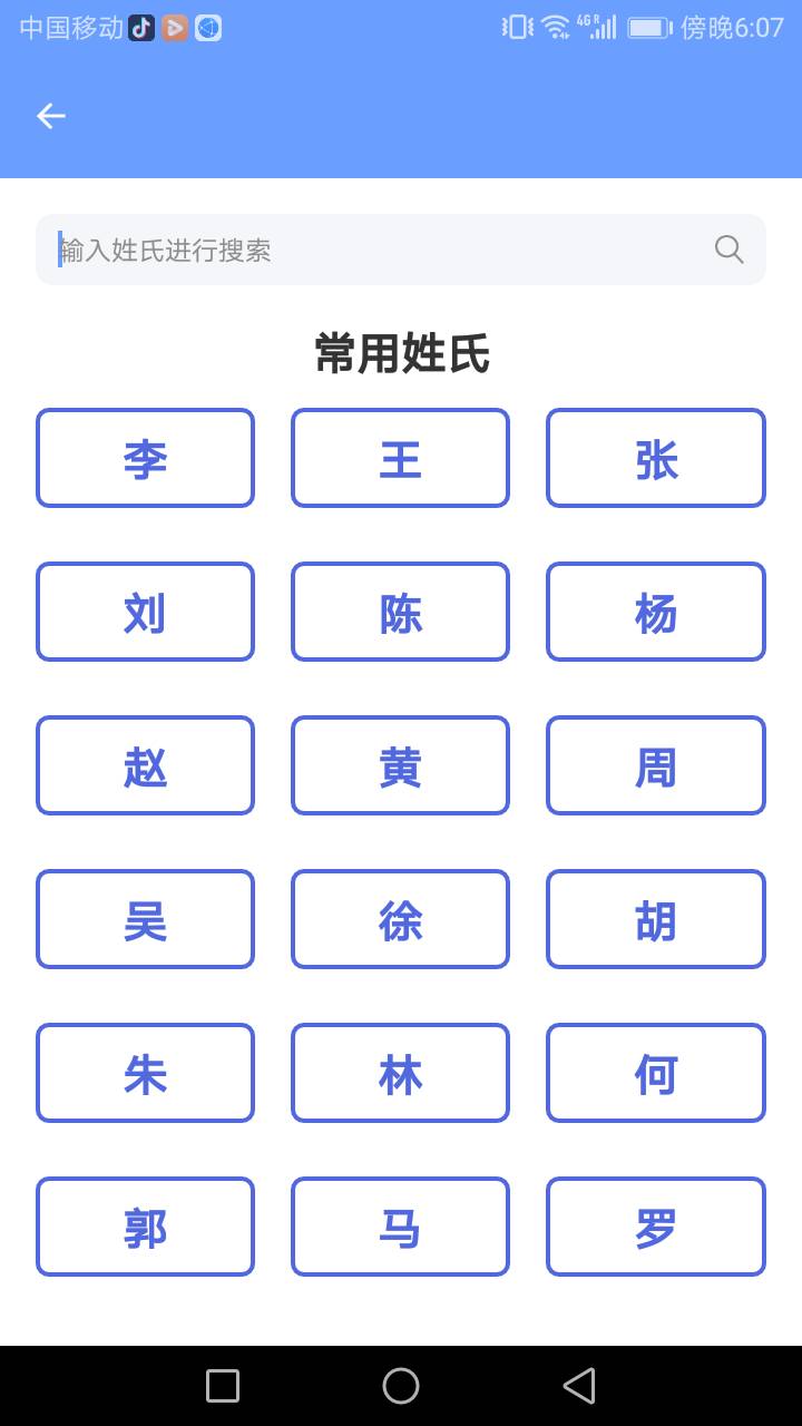 精靈手機管家