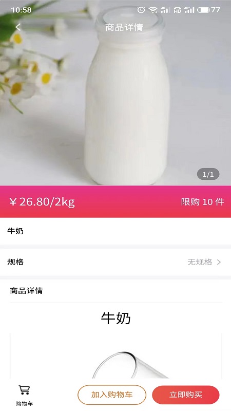質購