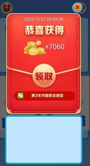 逃跑猴子紅包版