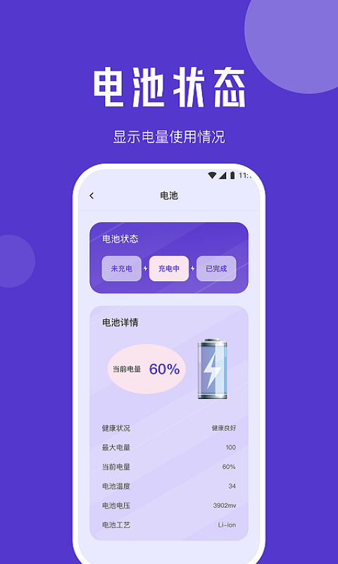 橙子流量精靈