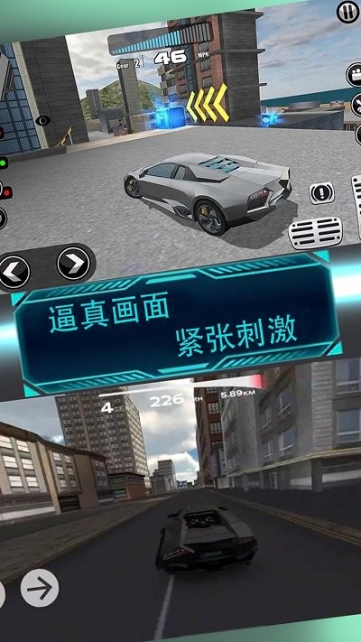 賽車城市駕駛