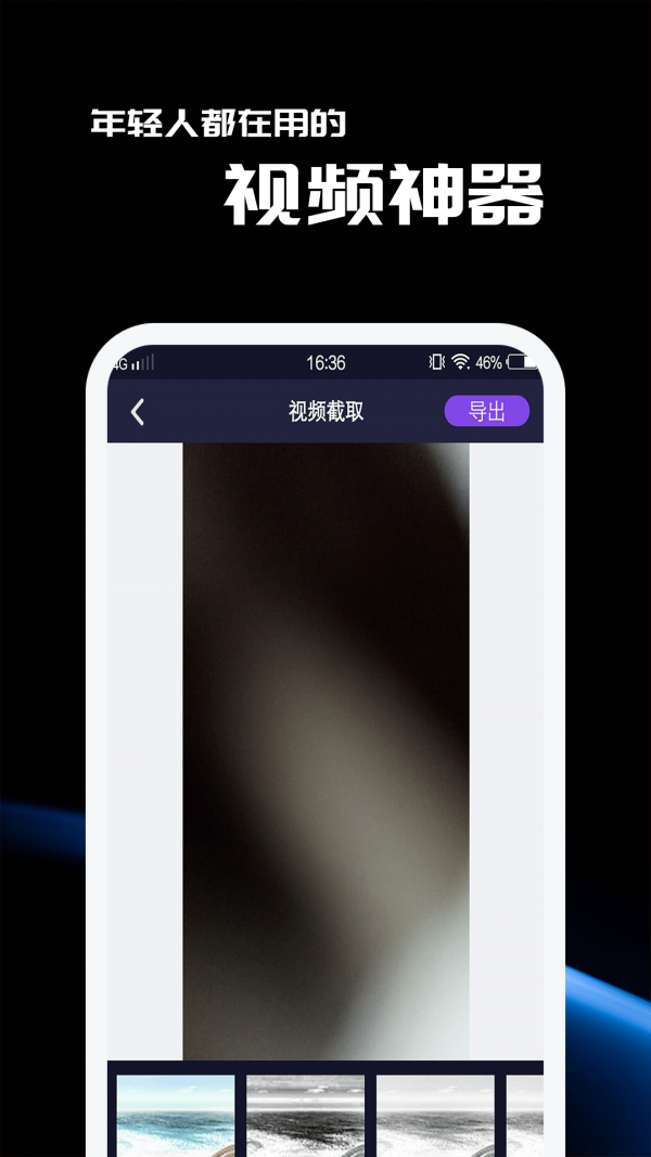 五月編輯視頻