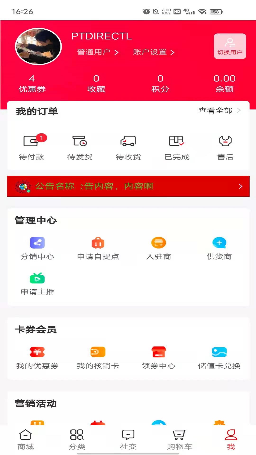 暢快物聯