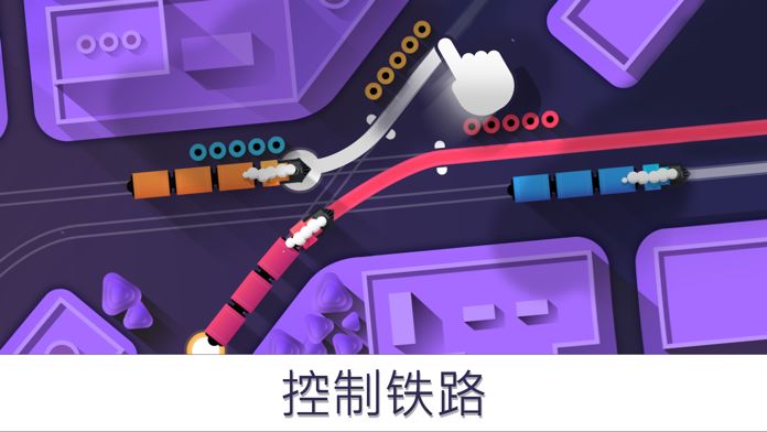 Railways鐵路暢行