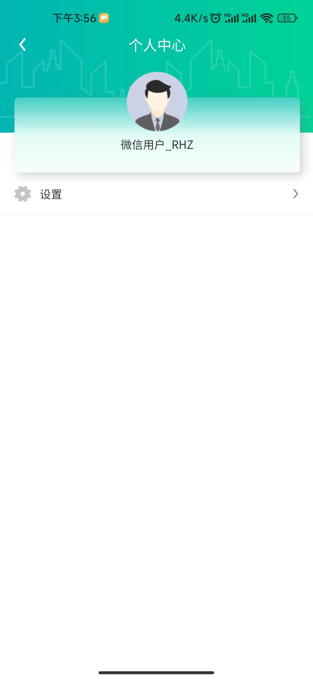 首選出行