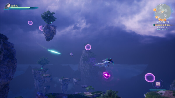 仙劍奇俠傳七：人間如夢