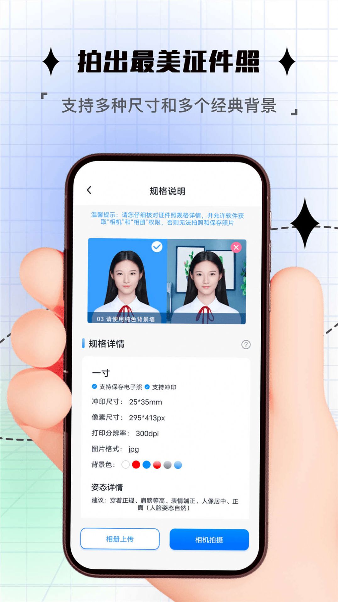 拍照計(jì)數(shù)器