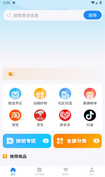 潤道