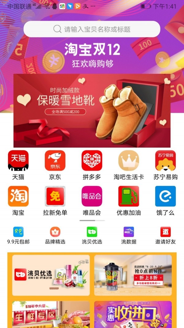 洮貝購物