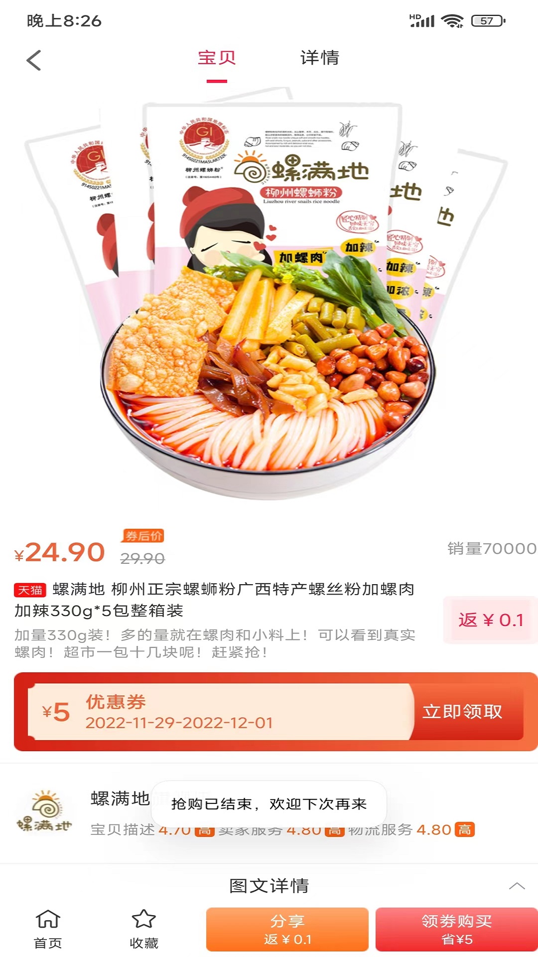 九惠購物