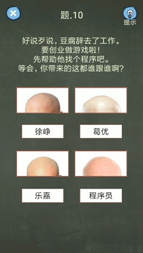 《還有這種操作4》全60關(guān)解謎攻略分享