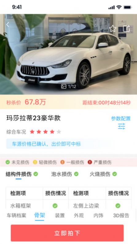 車(chē)冠華二手車(chē)