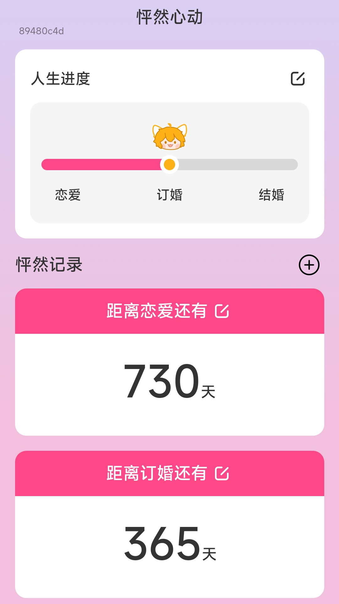 怦然來(lái)電