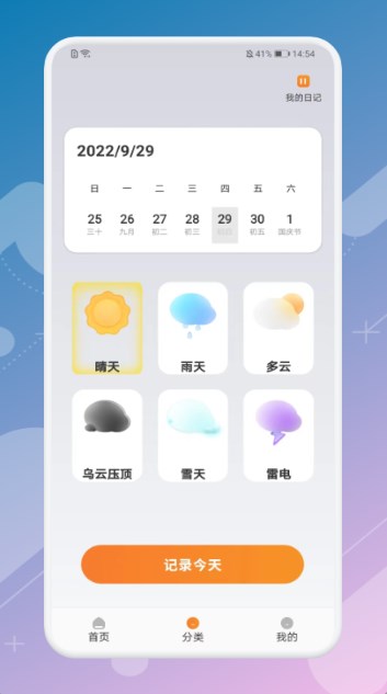 月兔旅游寶