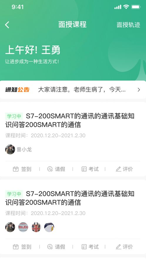 譽學堂