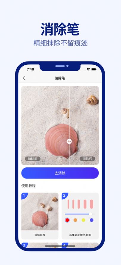 V摳圖