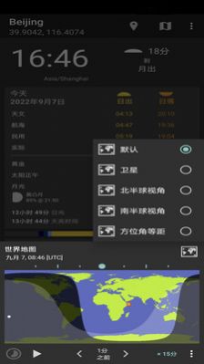 分時天氣