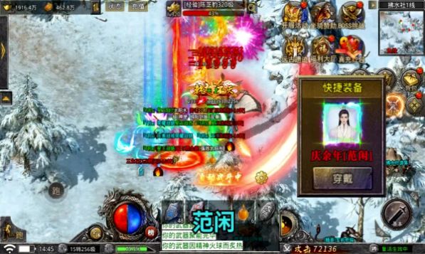 高爆神器天下霸業