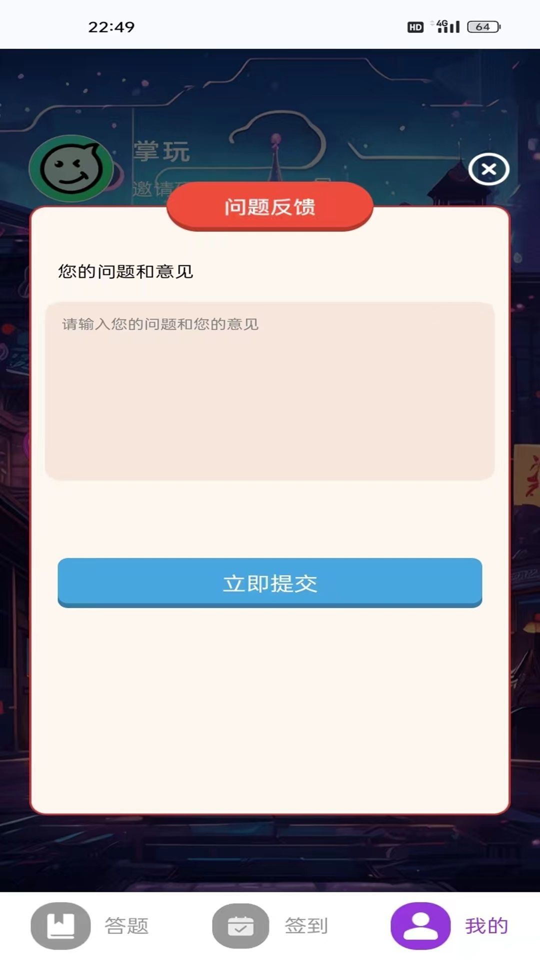 星羅答好題