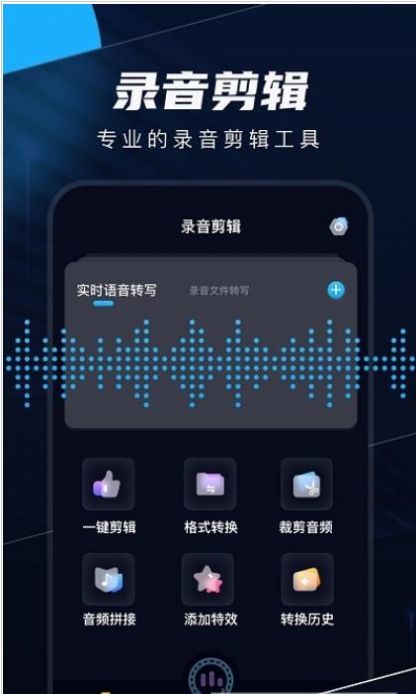 織音剪輯