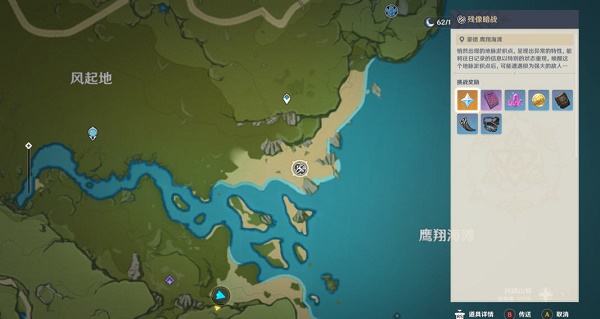 《原神》殘像暗戰(zhàn)參加位置方法介紹