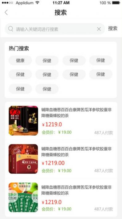 德康號