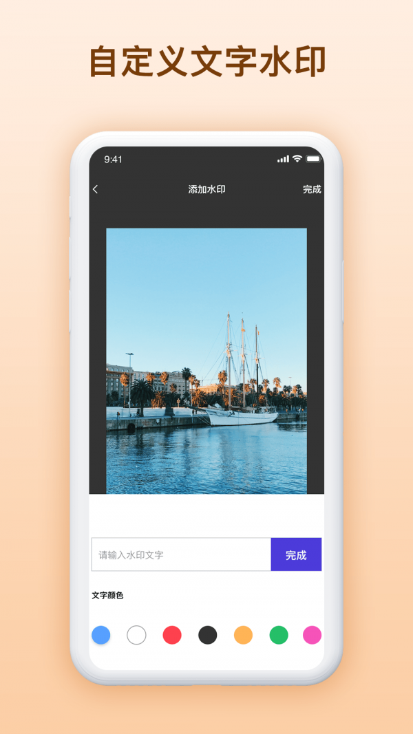 視頻加水印