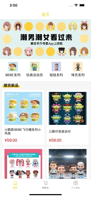 愛拍潮貨