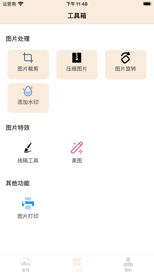 愛尚修圖