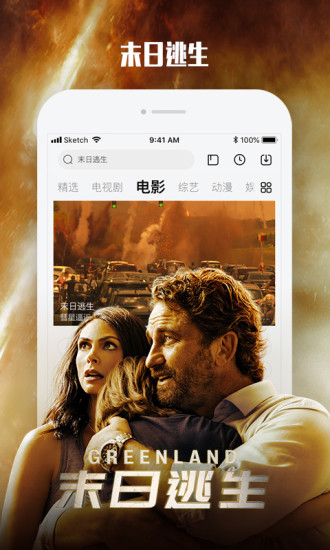 樂視視頻 老版本