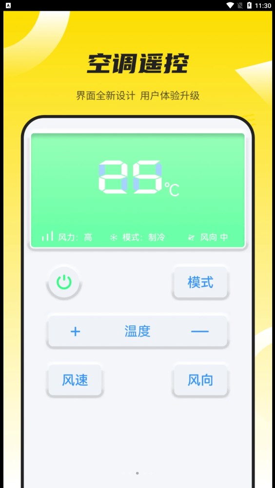 藍牙遙控器通用