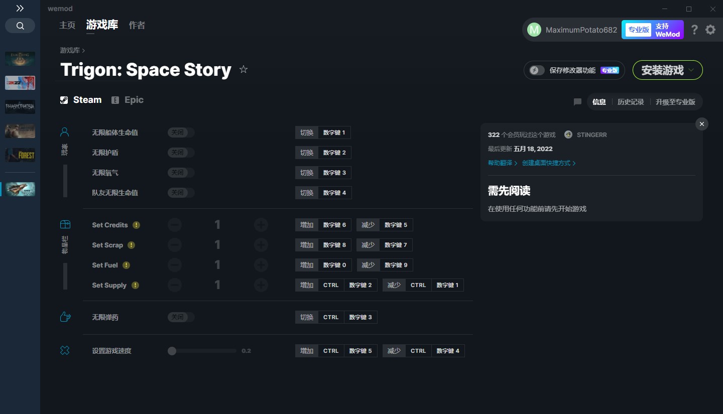 《特里貢：太空故事》v1.0.3.2195十項(xiàng)修改器