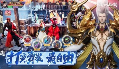 最后的仙俠滅世錄