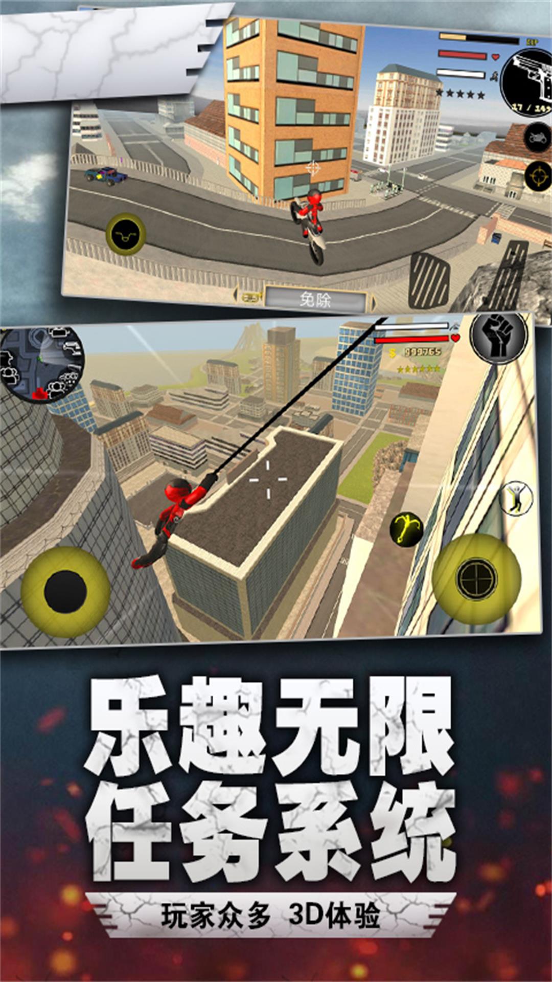 蜘蛛火柴人英雄破解版